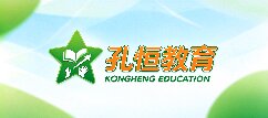 孔恒教育-三门峡